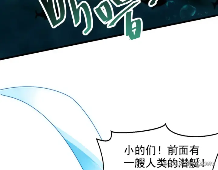 《开局强吻裂口女》第140话 前往水下鬼城图136