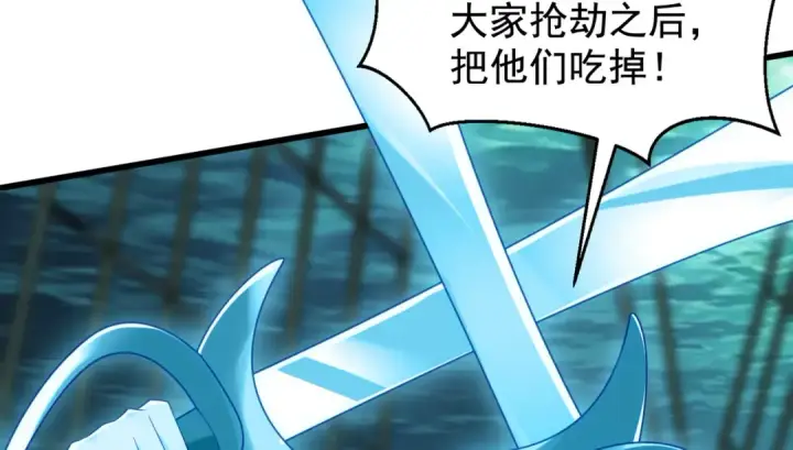 《开局强吻裂口女》第140话 前往水下鬼城图137