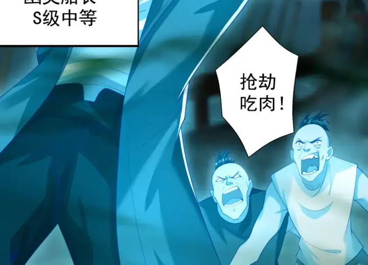 《开局强吻裂口女》第140话 前往水下鬼城图139