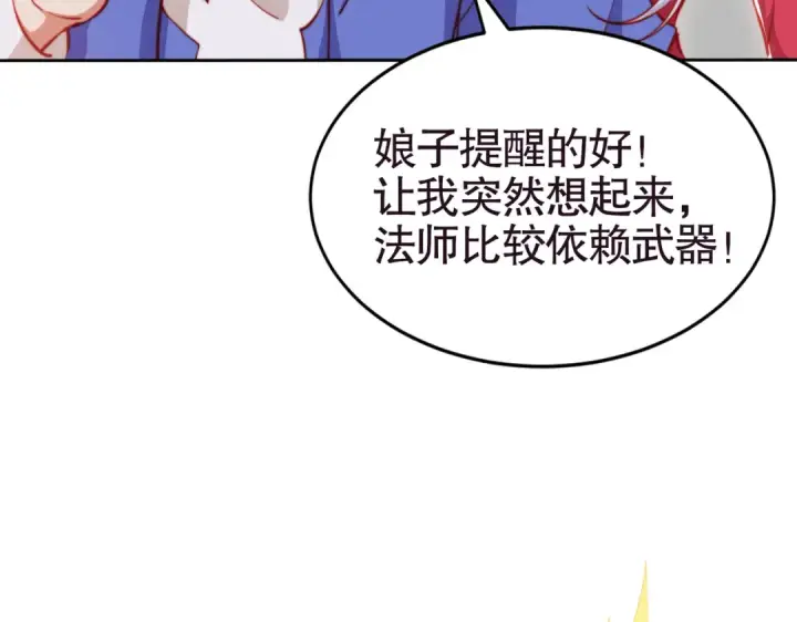 《开局强吻裂口女》第140话 前往水下鬼城图14