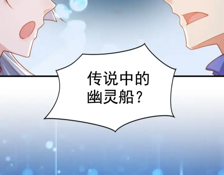 《开局强吻裂口女》第140话 前往水下鬼城图143