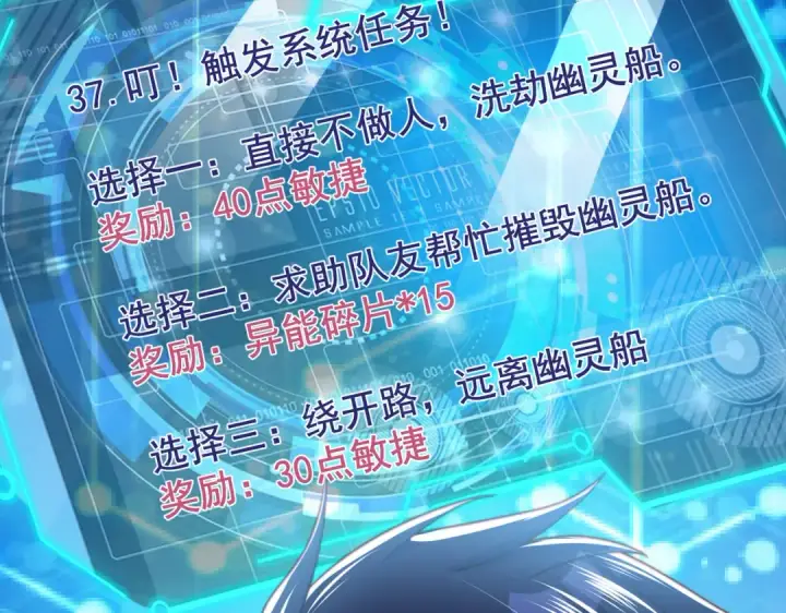 《开局强吻裂口女》第140话 前往水下鬼城图145
