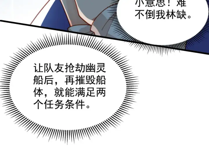 《开局强吻裂口女》第140话 前往水下鬼城图148
