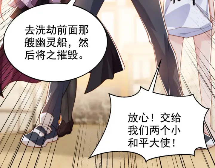 《开局强吻裂口女》第140话 前往水下鬼城图151