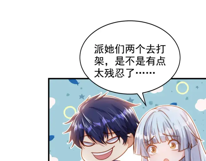 《开局强吻裂口女》第140话 前往水下鬼城图153