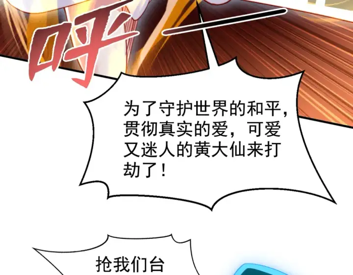 《开局强吻裂口女》第140话 前往水下鬼城图164