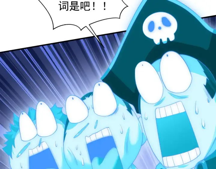 《开局强吻裂口女》第140话 前往水下鬼城图165