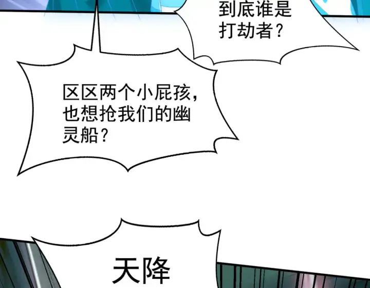 《开局强吻裂口女》第140话 前往水下鬼城图167