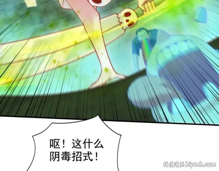 《开局强吻裂口女》第140话 前往水下鬼城图176