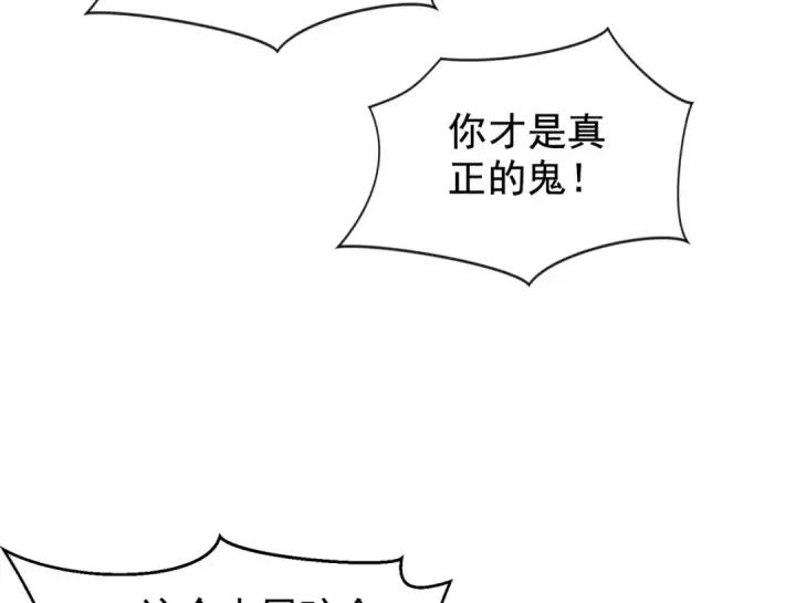 《开局强吻裂口女》第140话 前往水下鬼城图177