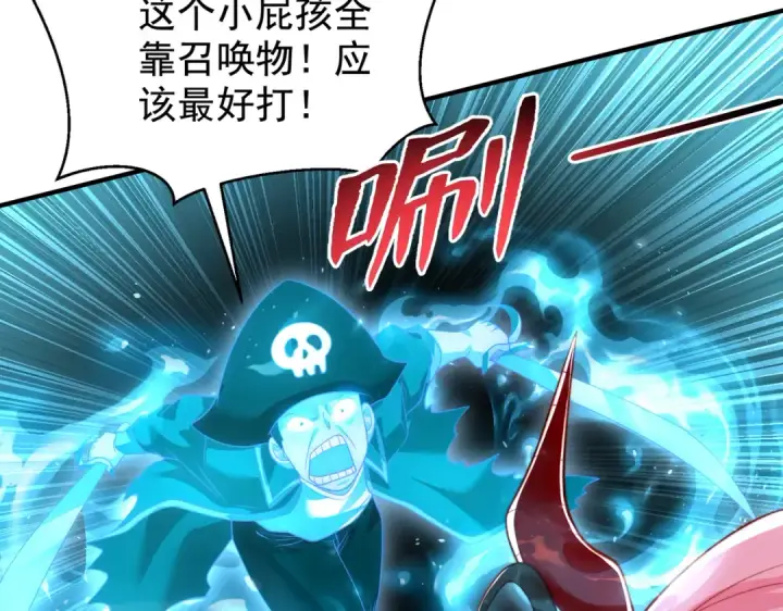 《开局强吻裂口女》第140话 前往水下鬼城图178