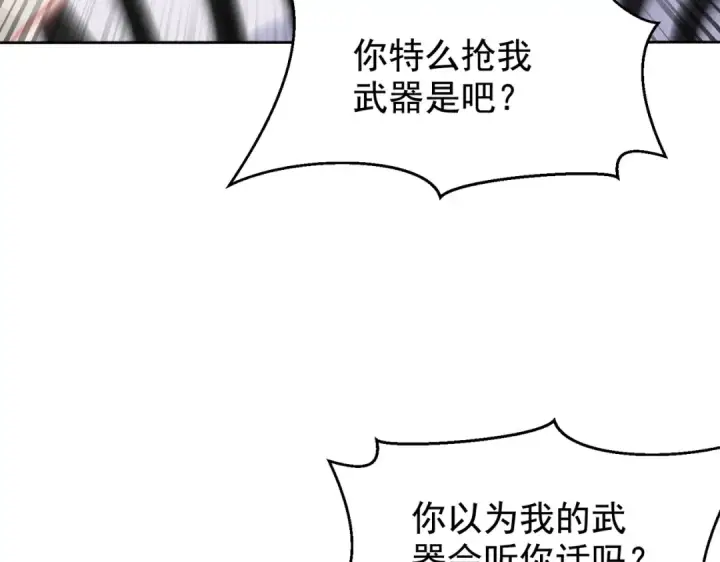 《开局强吻裂口女》第140话 前往水下鬼城图18