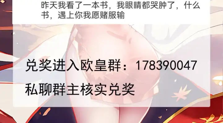 《开局强吻裂口女》第140话 前往水下鬼城图188
