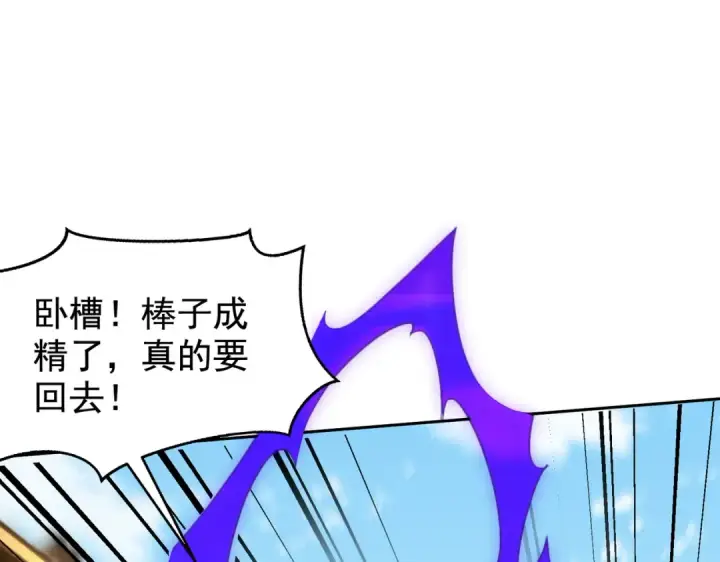 《开局强吻裂口女》第140话 前往水下鬼城图23
