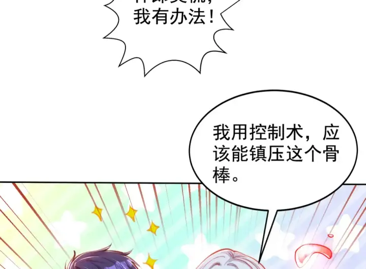 《开局强吻裂口女》第140话 前往水下鬼城图27