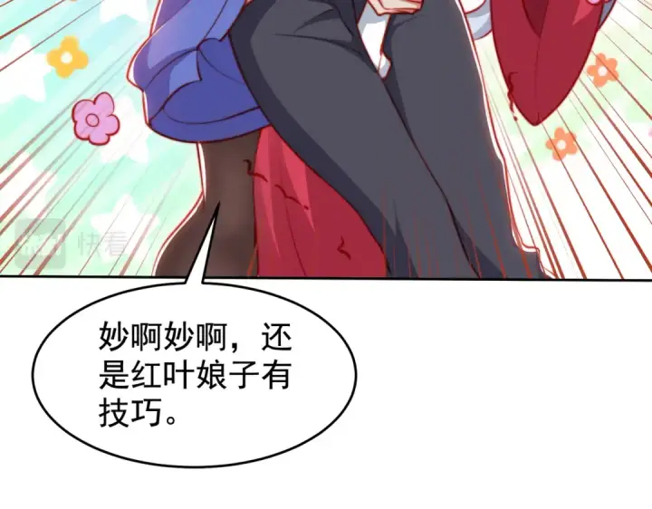 《开局强吻裂口女》第140话 前往水下鬼城图29