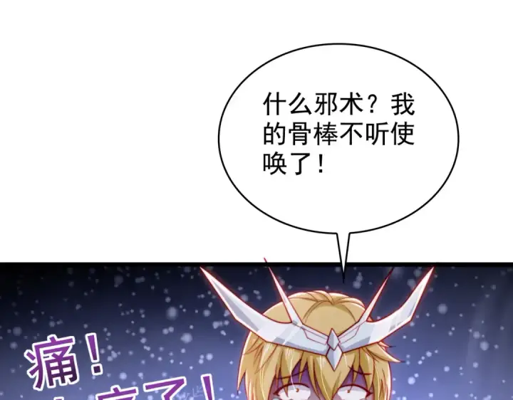 《开局强吻裂口女》第140话 前往水下鬼城图31