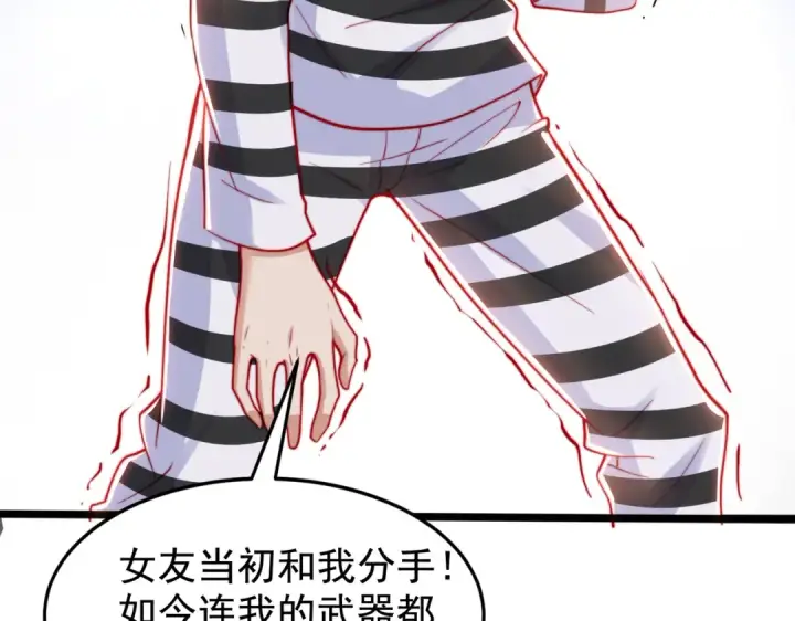 《开局强吻裂口女》第140话 前往水下鬼城图33