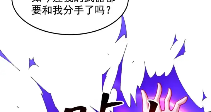 《开局强吻裂口女》第140话 前往水下鬼城图34