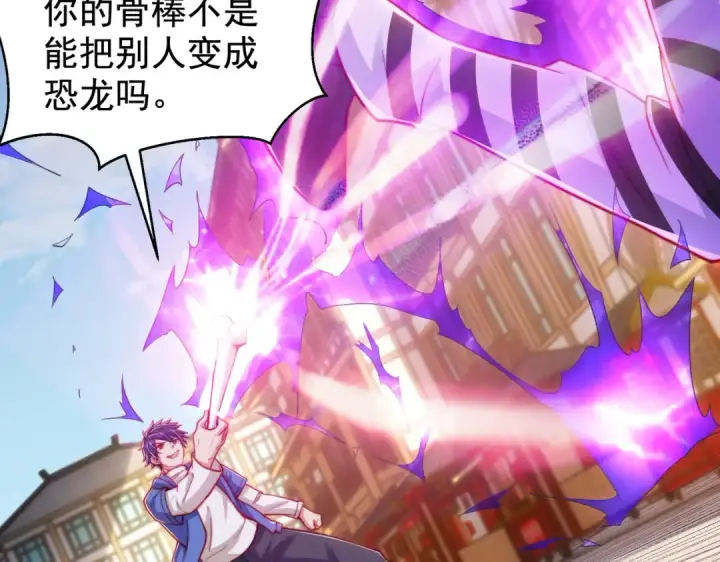 《开局强吻裂口女》第140话 前往水下鬼城图37