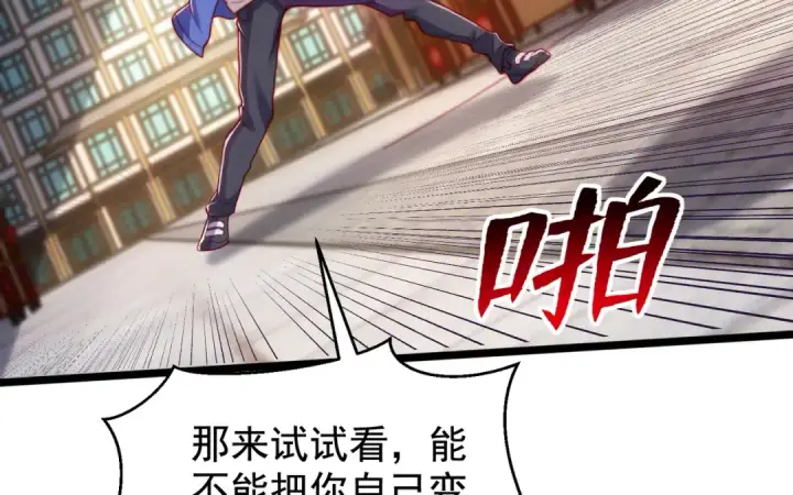 《开局强吻裂口女》第140话 前往水下鬼城图38