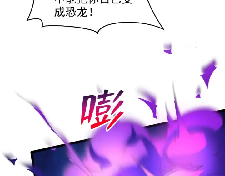 《开局强吻裂口女》第140话 前往水下鬼城图39