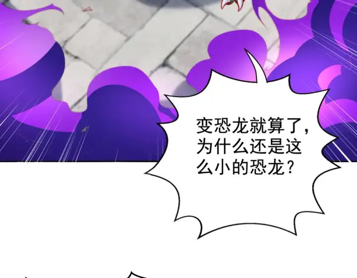《开局强吻裂口女》第140话 前往水下鬼城图43