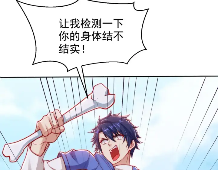 《开局强吻裂口女》第140话 前往水下鬼城图44