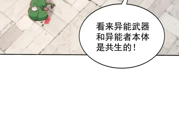 《开局强吻裂口女》第140话 前往水下鬼城图55