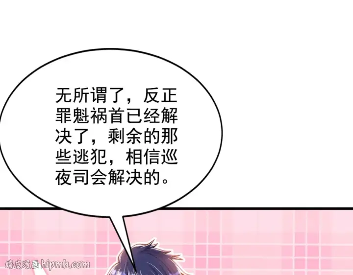 《开局强吻裂口女》第140话 前往水下鬼城图56