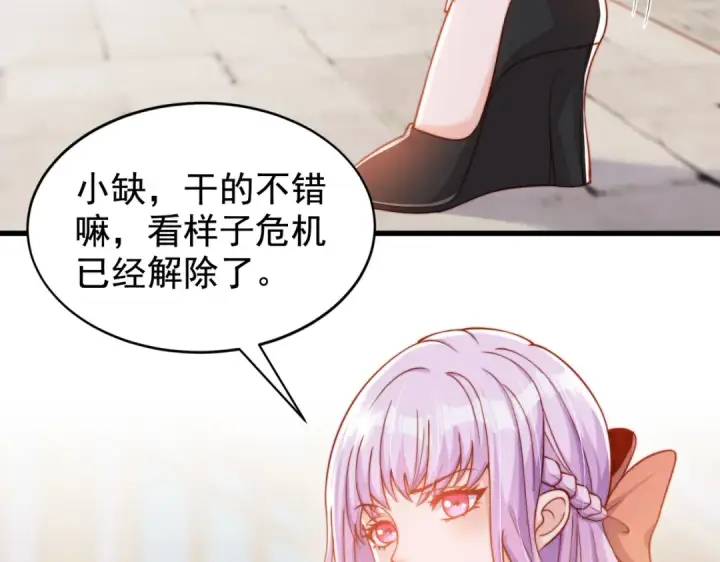 《开局强吻裂口女》第140话 前往水下鬼城图60