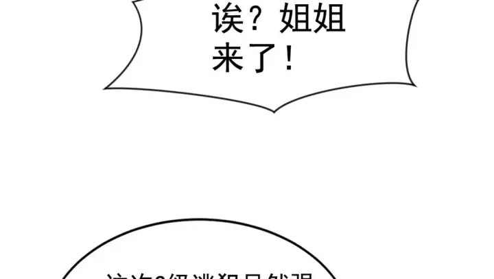 《开局强吻裂口女》第140话 前往水下鬼城图63