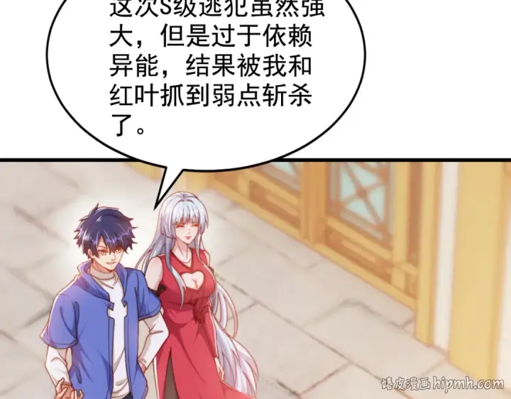 《开局强吻裂口女》第140话 前往水下鬼城图64