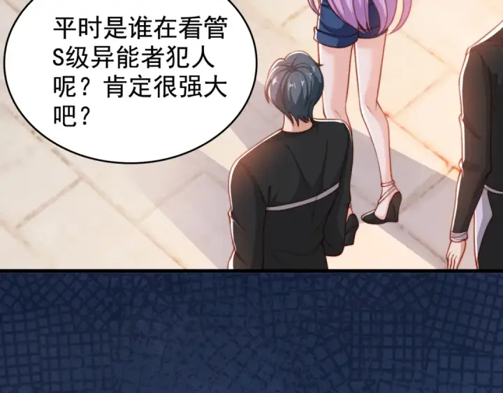 《开局强吻裂口女》第140话 前往水下鬼城图66