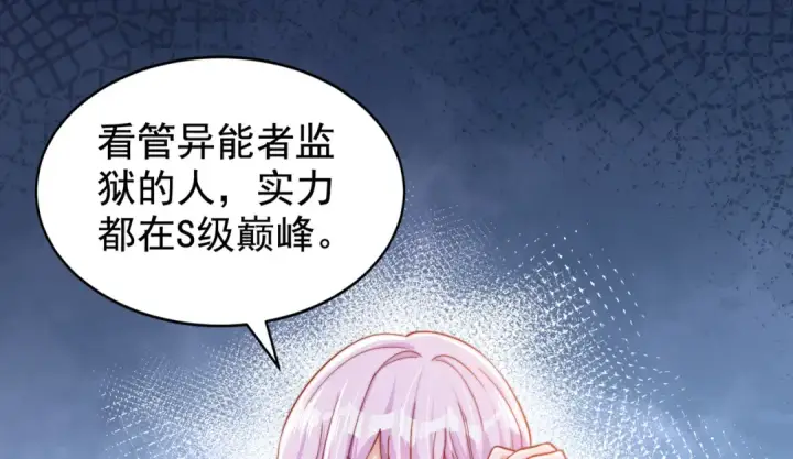 《开局强吻裂口女》第140话 前往水下鬼城图67