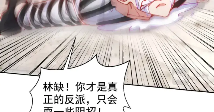 《开局强吻裂口女》第140话 前往水下鬼城图7