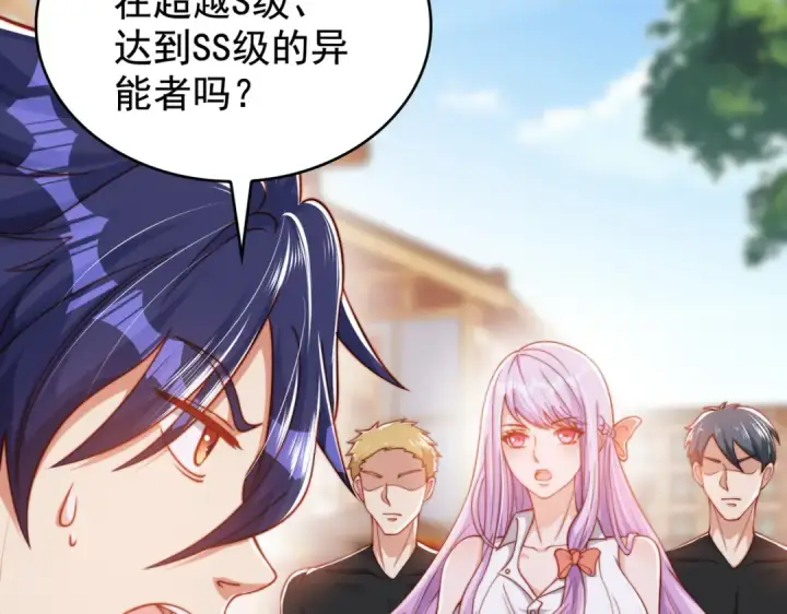 《开局强吻裂口女》第140话 前往水下鬼城图70
