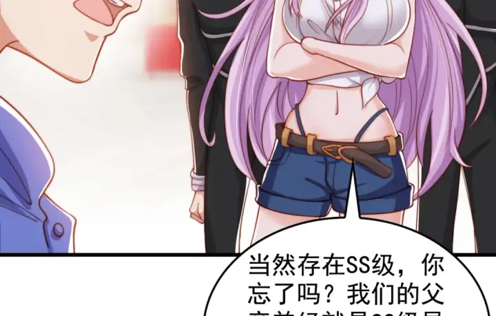 《开局强吻裂口女》第140话 前往水下鬼城图71
