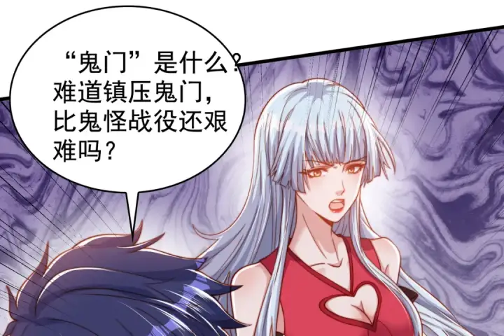 《开局强吻裂口女》第140话 前往水下鬼城图73
