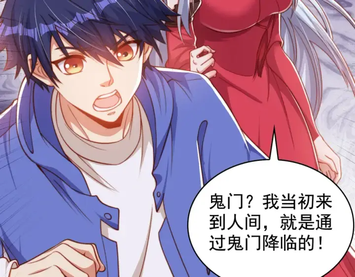 《开局强吻裂口女》第140话 前往水下鬼城图74
