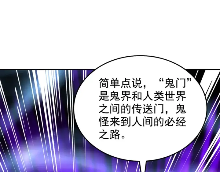 《开局强吻裂口女》第140话 前往水下鬼城图77
