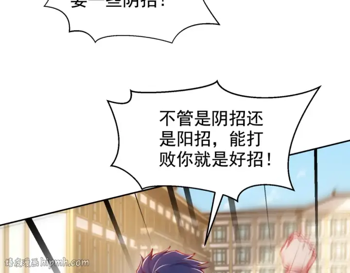 《开局强吻裂口女》第140话 前往水下鬼城图8
