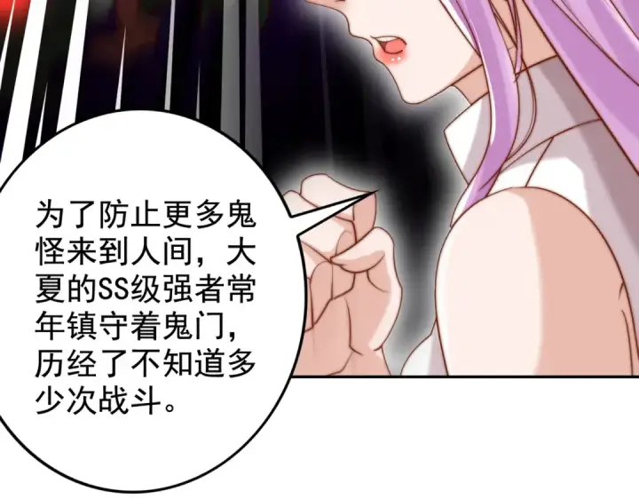 《开局强吻裂口女》第140话 前往水下鬼城图82