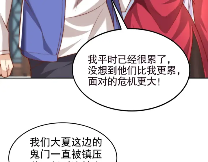 《开局强吻裂口女》第140话 前往水下鬼城图87