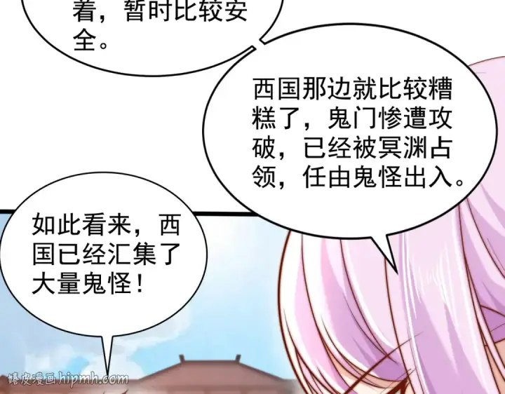 《开局强吻裂口女》第140话 前往水下鬼城图88