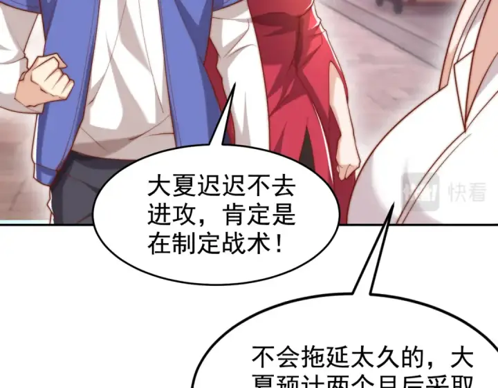 《开局强吻裂口女》第140话 前往水下鬼城图90