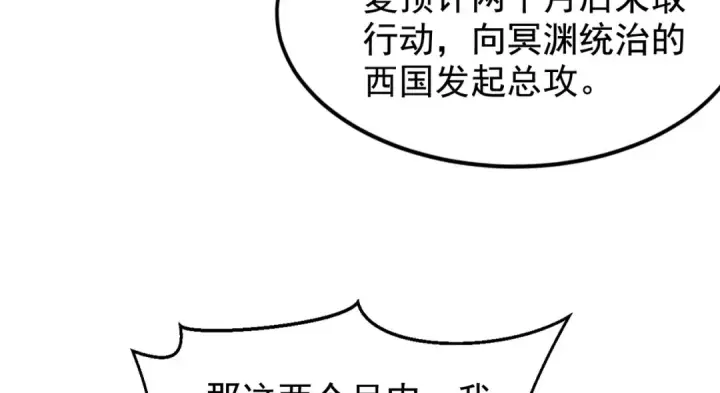 《开局强吻裂口女》第140话 前往水下鬼城图91
