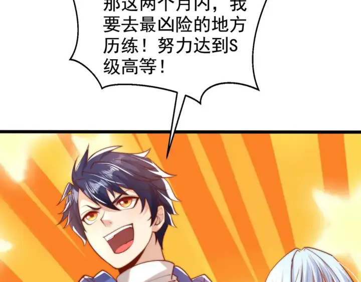 《开局强吻裂口女》第140话 前往水下鬼城图92