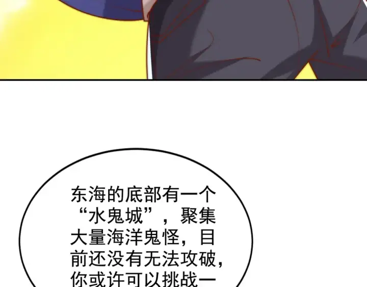 《开局强吻裂口女》第140话 前往水下鬼城图95