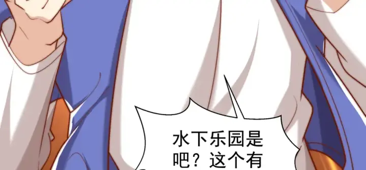 《开局强吻裂口女》第140话 前往水下鬼城图99